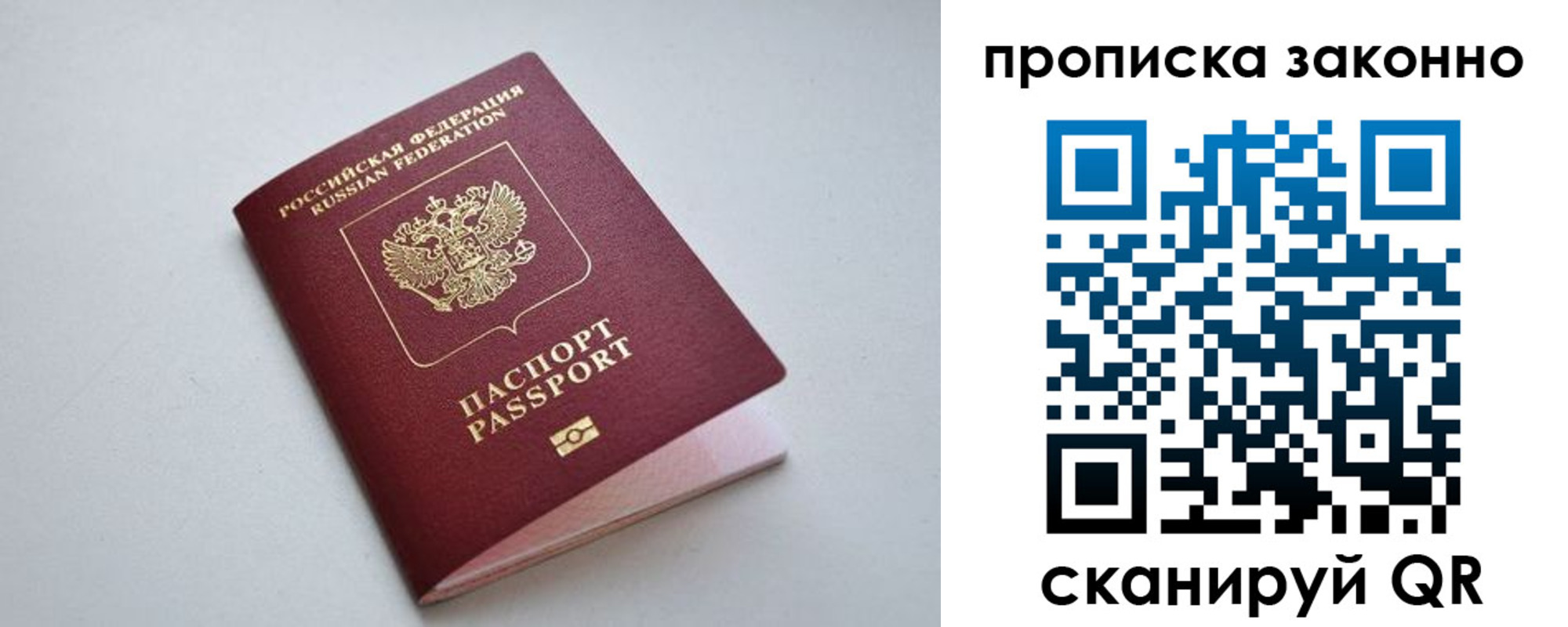 прописка регистрация в Ельне