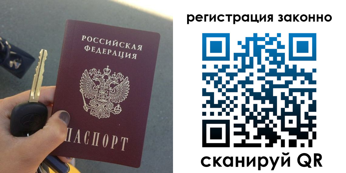 прописка для кредита в Ельне
